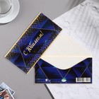 Конвер для денег "С Юбилеем!" синий фон, 16,5х8,5 см 9468323