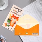Конвер для денег «Разрешите вас нечаянно отхеппибездить!» 16.5?8.5 см (комплект 10 шт) - фото 40293736