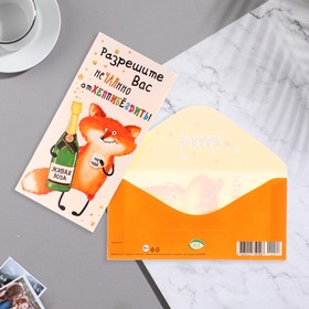 Конвер для денег «Разрешите вас нечаянно отхеппибездить!» 16.5?8.5 см (комплект 10 шт)
