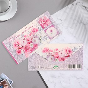 Конверт для денег "С Днём Рождения!" цветы, белый фон 16,5х8,5 см