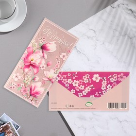 Конвер для денег "Поздравляю!" розовые цветы, сакура, 16,5х8,5 см