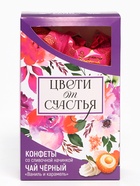 Подарочный набор «Цвети от счастья»: чай чёрный со вкусом ваниль и карамель 50 г., конфеты со сливочной начинкой 150 г. - Фото 2