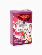 Подарочный набор «Цвети от счастья»: чай чёрный со вкусом ваниль и карамель 50 г, конфеты со сливочной начинкой 150 г - Фото 6