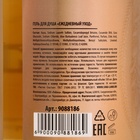 Гель для душа шампанское «Мечтай!», 500 мл, аромат цветочного сада, Чистое счастье - Фото 7