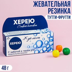 Жевательная резинка «Жуй молча» с начинкой, вкус: тутти-фрутти, 48 г. 9292966