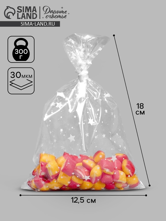 Пакет пропиленовый «Звездочки», 12.5×18 см - Фото 1