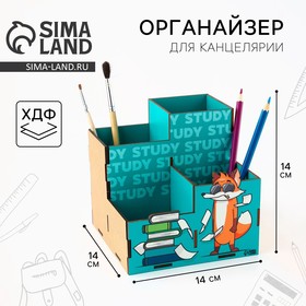 Органайзер для канцелярии «Лис» 9449054