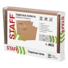 Подвесные папки А4 (350х240 мм) до 80 л., КОМПЛЕКТ 10 шт., крафт-картон, STAFF, 270932 - фото 24244976