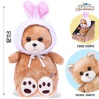 Мягкая игрушка «Мишка Лаппи», 23 см, в шапочке зайца - Фото 1