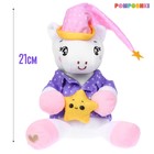 Мягкая игрушка «Единорожка», в пижамке, 21 см - Фото 1