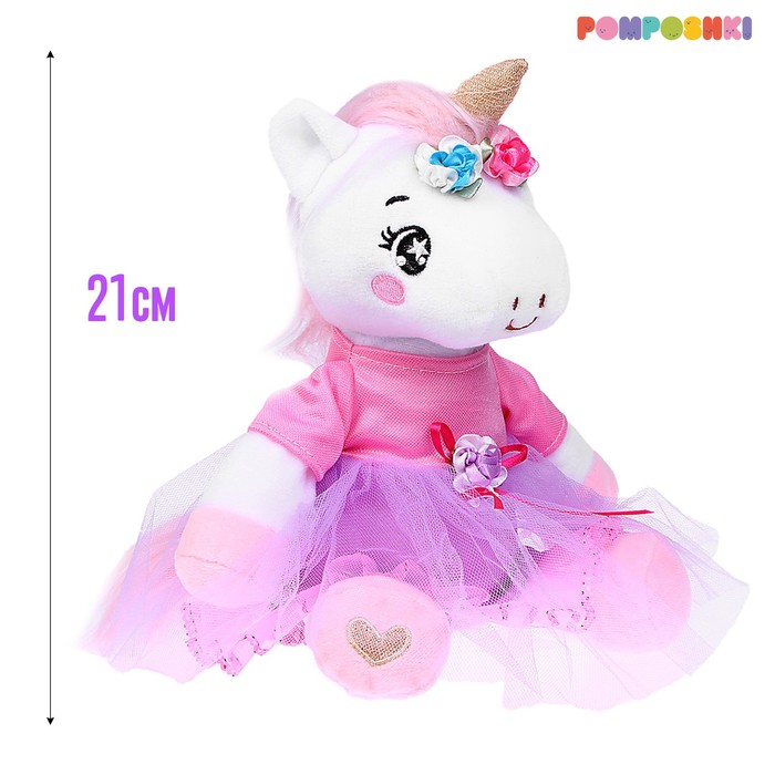 Мягкая игрушка «Единорожка», в платье, 21 см - Фото 1