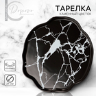 Тарелка керамическая «Черный мрамор», 27 см, цвет чёрный - фото 288149028