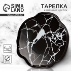 Тарелка плоская керамическая «Черный мрамор», d=27 см - Фото 1