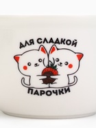 Фондюшница керамическая «Для сладкой парочки», 350 мл - Фото 7