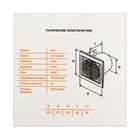 Вентилятор вытяжной "КосмоВент" В125ВКИ, d=125 мм, 12 Вт, 40 дБ, 188 м³/ч, с выкл, индикатор - Фото 7