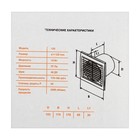 Вентилятор вытяжной "КосмоВент" В125И, d=125 мм, 12 Вт, 40 дБ, 188 м³/ч, без выкл, индикатор 9448591 - фото 13539652