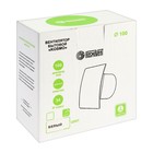 Вентилятор вытяжной «КосмоВент» KV100, d=100 мм, 33-41 дБ, без выключателя - Фото 6