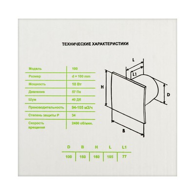 Вентилятор вытяжной «КосмоВент» KV100, d=100 мм, 33-41 дБ, без выключателя
