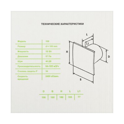 Вентилятор вытяжной "КосмоВент" KVZ100, d=100 мм, 33-41 дБ, без выключателя, матовое золото
