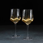 Набор бокалов из стекла для вина Magistro «Дарио», 500 мл, 10×25 см, 2 шт, цвет золотой - Фото 2