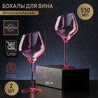 Набор бокалов из стекла для вина Magistro «Иллюзия», 550 мл, 10×24 см, 2 шт, цвет розовый - Фото 1