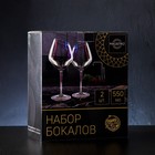Набор бокалов из стекла для вина Magistro «Иллюзия», 550 мл, 10×24 см, 2 шт, цвет розовый - Фото 2