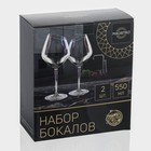 Бокалы для вина Magistro «Иллюзия», 550 мл, 10×24 см, стекло, набор 2 шт., розовые 7520397 - фото 319792978