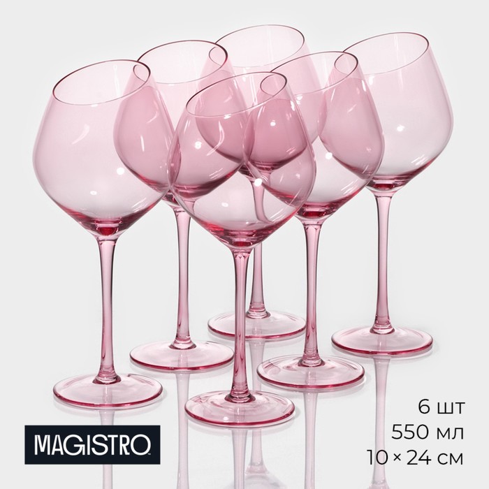 Набор бокалов из стекла для вина Magistro «Иллюзия», 550 мл, 10×24 см, 6 шт, цвет розовый - фото 1909071639
