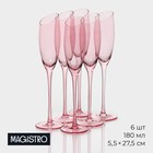 Набор бокалов из стекла для шампанского Magistro «Иллюзия», 180 мл, 5,5×27,5 см, 6 шт, цвет розовый - фото 319224803