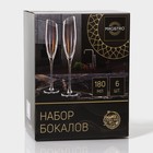 Набор бокалов из стекла для шампанского Magistro «Иллюзия», 180 мл, 5,5×27,5 см, 6 шт, цвет розовый - Фото 8