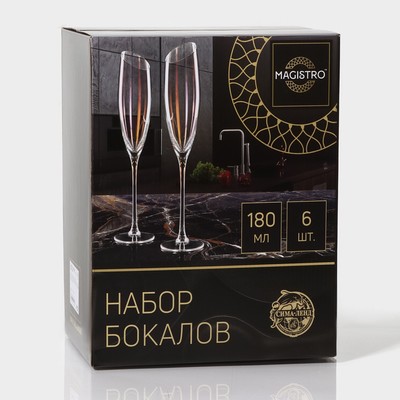 Бокалы для шампанского Magistro «Иллюзия», 180 мл, 5.5×27.5 см, стекло, набор 6 шт., розовые