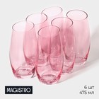 Набор стеклянных стаканов высоких Magistro «Иллюзия», 475 мл, 8×15 см, 6 шт, цвет розовый - фото 1064705
