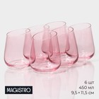 Набор стаканов стеклянных Magistro «Иллюзия», 450 мл, 9,5×11,5 см, 6 шт, цвет розовый - фото 10196356