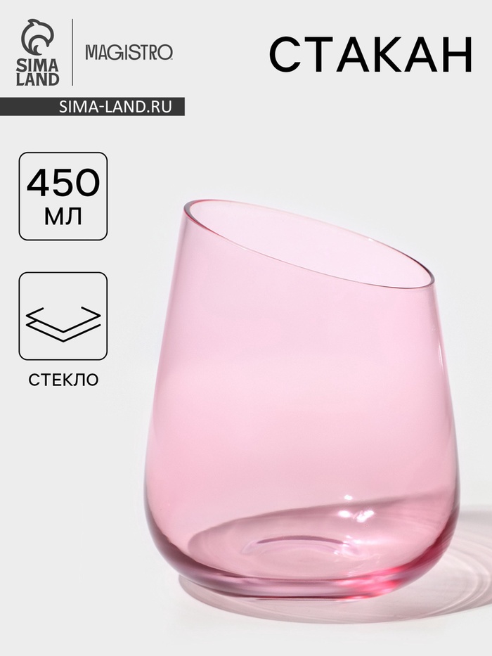 Стакан Magistro «Иллюзия», 450 мл, стекло, розовый - Фото 1