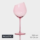 Бокал из стекла для вина Magistro «Иллюзия», 550 мл, 10×24 см, цвет розовый - фото 319224811