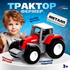 Трактор металлический «Фермер», цвет красный - фото 6786701