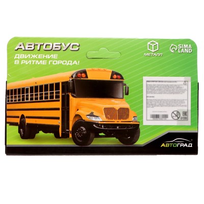 Автобус металлический «Школьный»