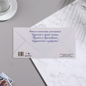 

Конверт для денег "Поздравляем!" тиснение, цветы, белый фон