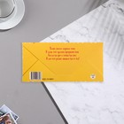 Конверт для денег "С Днем Рождения!" цветы (комплект 10 шт) - фото 40417932