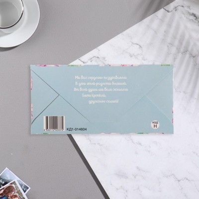 Конверт для денег «С Днем Свадьбы»