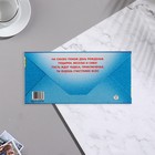 Конверт для денег "Подарок" тиснение 9452096