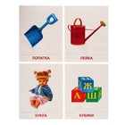 Демонстрационные картинки «Игрушки» 16 шт., 17×22 см 9452160 - фото 16776264