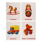 Демонстрационные картинки «Игрушки» 16 шт., 17×22 см 9452160 - фото 16776265