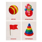 Демонстрационные картинки «Игрушки» 16 шт., 17×22 см 9452160 - фото 16776266