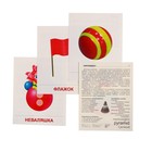 Демонстрационные картинки «Игрушки» 16 шт., 17×22 см 9452160 - фото 16776267