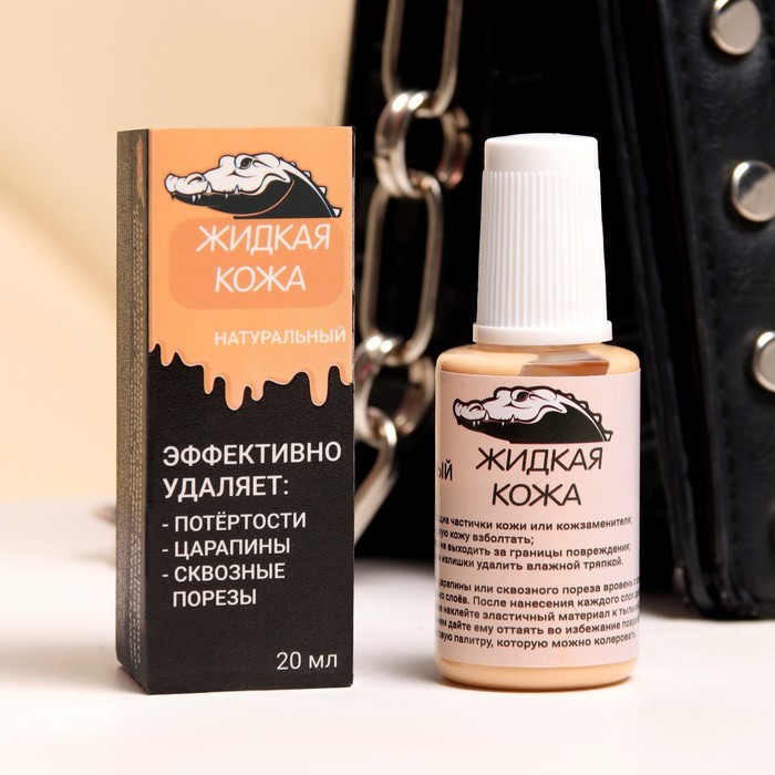 Жидкая кожа, натуральный, 20 мл - Фото 1