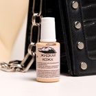 Жидкая кожа, натуральный, 20 мл - Фото 2