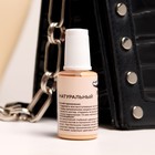 Жидкая кожа, натуральный, 20 мл - Фото 3