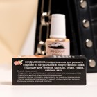 Жидкая кожа, натуральный, 20 мл - Фото 4