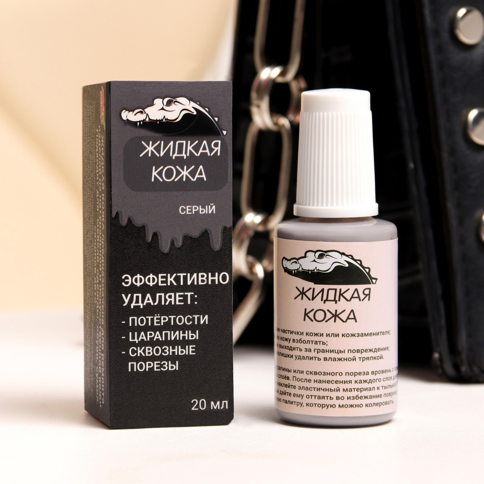 Жидкая кожа, серый, 20 мл (7625354) - Купить по цене от 26.20 руб ...